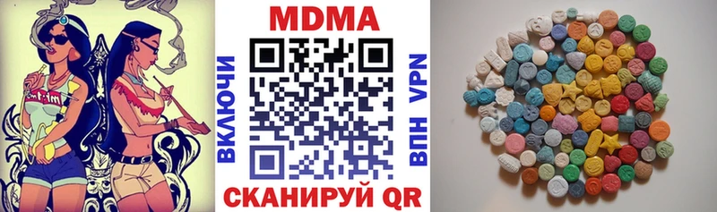 дарнет шоп  Корсаков  МДМА Molly 
