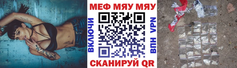 МЕФ мука  купить   Корсаков 