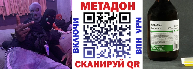 МЕТАДОН VHQ Корсаков