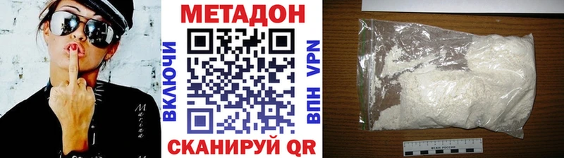 МЕТАДОН methadone  Корсаков 